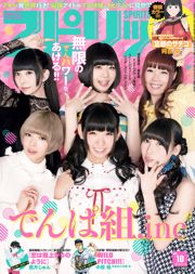 [Weekly Big Comic Spirits] Dempagumi.inc 2016 Majalah Foto No.10