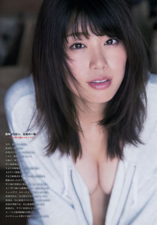 [Grands esprits de la bande dessinée hebdomadaire] Ami Inamura 2017 Magazine photo n ° 23