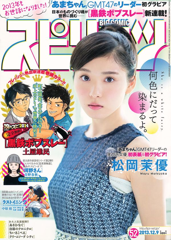 [Junge Gangan] Suda Aikari モーニング Mutter. 