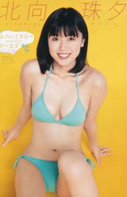 [Tygodnik Big Comic Spirits] Riho Yoshioka Miyu Kitamuki 2018 nr 33 Photo Magazine