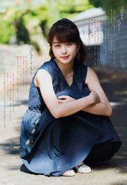 [Weekly Big Comic Spirits] Okita Aika Morita Hakanah No.40 Photo Magazine ในปี 2018