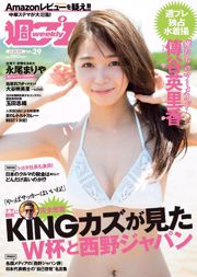Erika Denya Shiori Tamada Emiri Otani Mariya Nagao Kana Tokue Yume Hayashi Miko Kitagawa [Weekly Playboy] 2018 No.29 Photo Mori