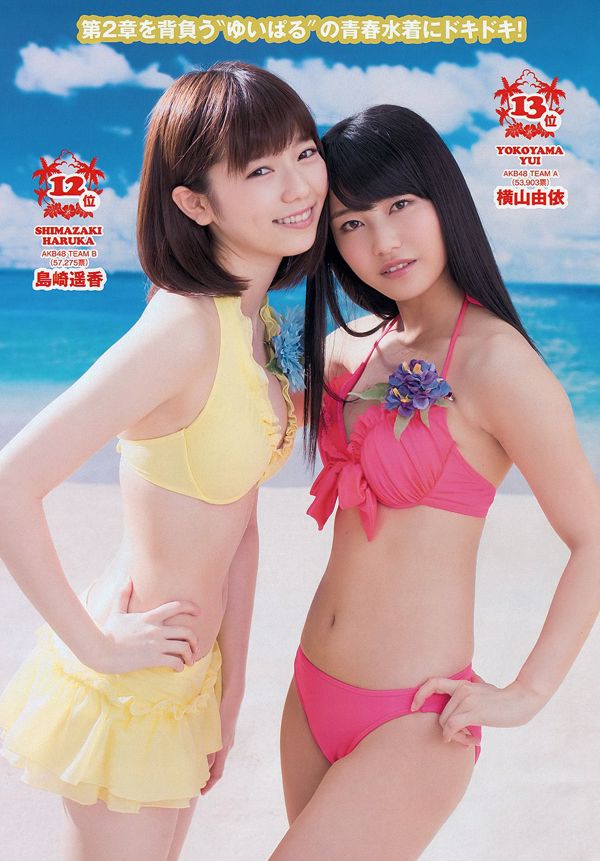 [DGC] NO.809 Miyu Hoshino Miyu Hoshino / Miyu Hoshino Idoles adultes