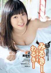 Natsuna Miyuki Watanabe Eri Wada Ryoka Morita Kasumi Arimura Aya Nakata Reimi Tachibana [Playboy Mingguan] 2012 No.21 Foto