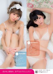 Yuko Oshima Haruna Kojima Sayaka Yoshino Nogizaka46 AKB48 Miwako Kakei Anna Tachibana Rara Anzai [Wöchentlicher Playboy] 2014 Nr. 15 Foto