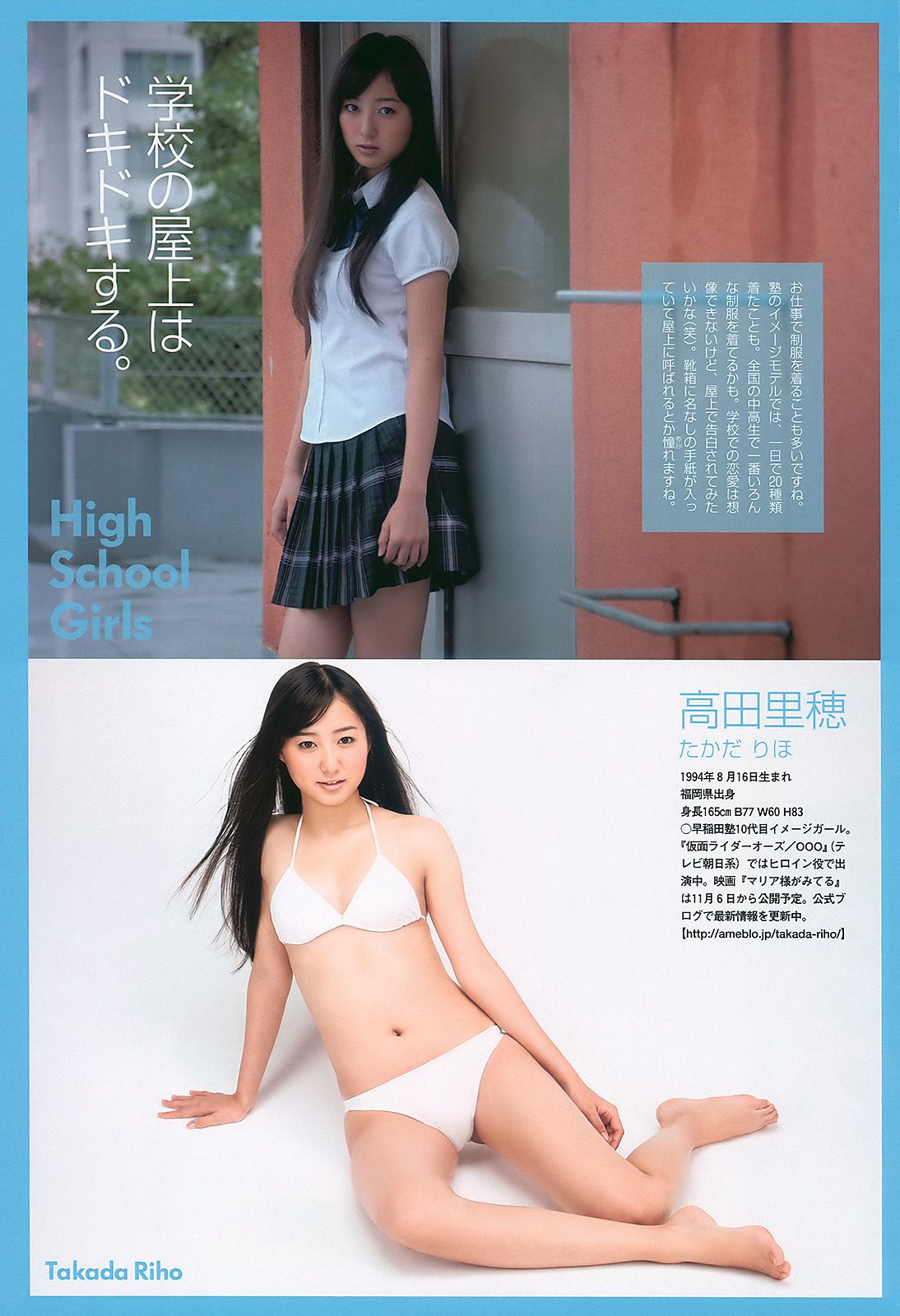 Megumi Yasu Aizawa Rina Aizawa [Weekly Playboy] 2010 No.43 Photo Magazine Page 26 No.4d0bf7