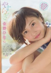 [Young Magazine] Mio Tomonaga Hinako Sano 2016 nr 17 Zdjęcie