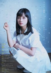 [Young Magazine] Kanna Hashimoto Rena Kato 2016 No.13 Foto