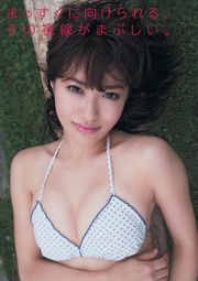 [Young Magazine] Shizuka Nakamura Marina Saito 2014 No.36-37 Photograph