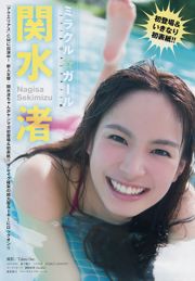[Young Magazine] Photographie n ° 50 de Nagisa Sekimizu Nashiko Momotsuki 2017