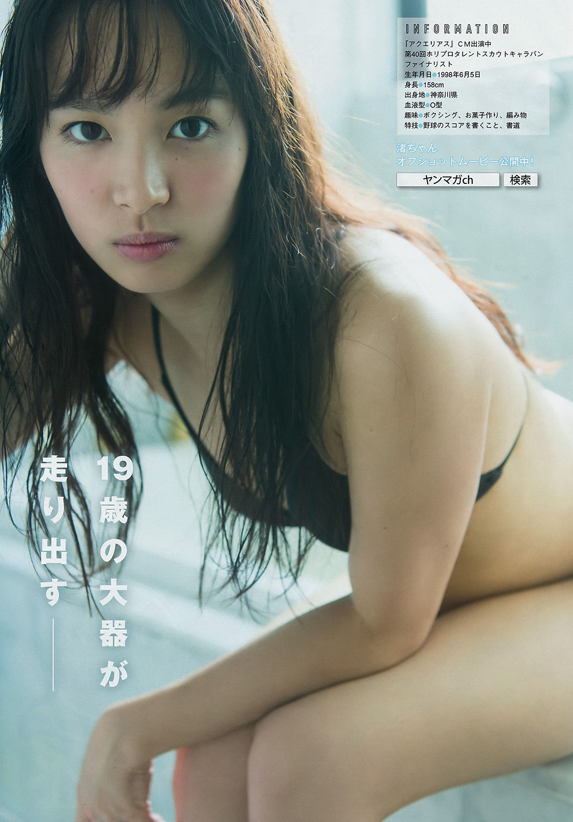 [Young Magazine] Nagisa Sekimizu Nashiko Momotsuki 2017 No.50 Photograph Page 11 No.b37736