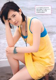 [Young Magazine] Yu Tejima Aki Takajo Sumire Sato Misako Aoki Nanami Sakuraba 2011 nr 43 Zdjęcie