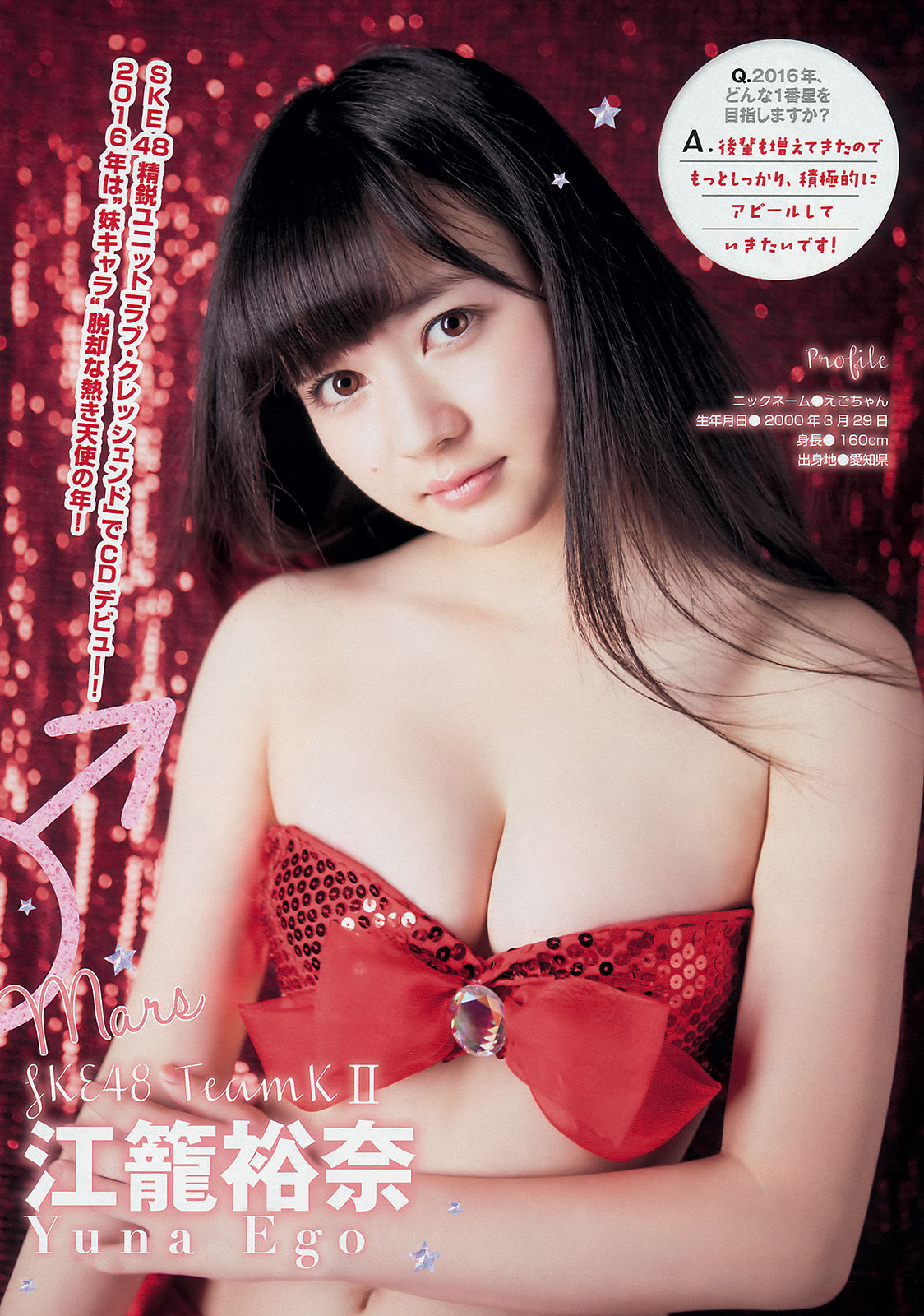 [Young Magazine] Rina Asakawa Ikumi Hisamatsu Yurina Yanagi 2016 No.04-05 Photograph Page 8 No.30d696