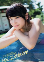 [Young Magazine] Хисамацу Юми Томару Саяка, 2014 № 50 Фотожурнал