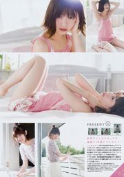 [Junges Magazin] Nanase Nishino 2018 No.14 Photo Magazine