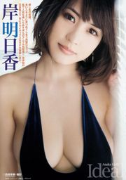Kishi Asuka Yuka Kuramochi [Young Animal] Tạp chí ảnh số 11 năm 2014