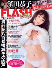 [FLASH] Rina Asakawa Tao Tsuchiya Kyoko Fukada Sayuri Matsumura Rika Watanabe Sara Oshino Yuka Masuda 26.12.2017 Foto