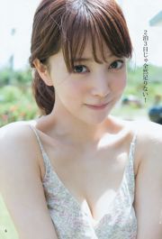 Asauri, Watanabe Koai [Weekly Young Jump] Tạp chí ảnh số 17 năm 2016