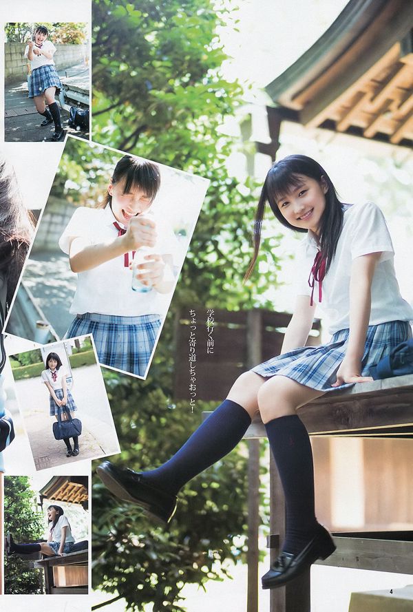 Riho Sayashi Tawakore 2013 Sommer [Weekly Young Jump] 2013 No.38 Photo Magazine