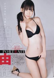 Kashiwagi Yuki, Watanabe Mayu, Mirai Koka [Weekly Young Jump] 2011 nr. 24 fotomagazine