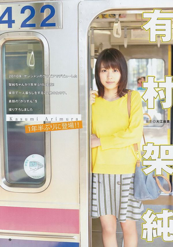Yume Takeda Yume Takeda / Yume Takeda [Graphis] Gravure Première fille