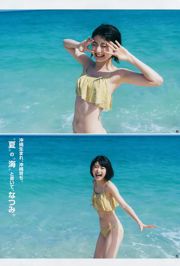 Ikema Natsumi Hibino Meena Muranishi Rika Nishimura [Weekly Young Jump] 2018 No 39 Revista fotográfica