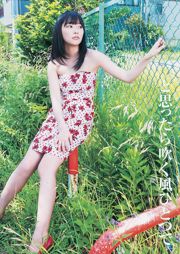 Rino Sashihara NMB48 (Akari Yoshida, Kaede Yagura) Kyoko Hinami [Weekly Young Jump] 2012 No.43 Fotografia