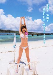 Natsuna SUPER ☆ GiRLS [Wekelijkse Young Jump] 2011 No.33 Photo Magazine