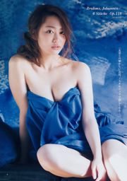 Asuka Hanamura Umi Miura [Weekly Young Jump] Magazine photo n ° 09 2018