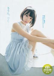 Sakiryo Miyawaki お の の の か [Weekly Young Jump] 2014 nr 39 Magazyn fotograficzny