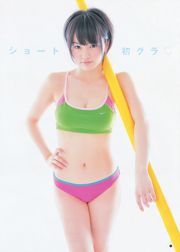Aya Yamamoto, Sakiko Matsui [Weekly Young Jump] 2012 No.45 Photo Magazine