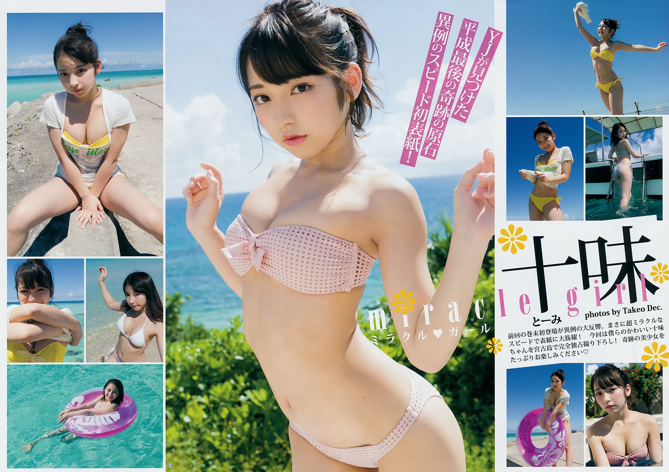 Shimizu Ayano [Weekly Young Jump] 2018 No.45 Photo Magazine Page 11 No.32475c