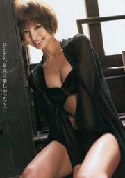 Shinoda Mariko Mirai Honoka [Weekly Young Jump] 2011 No 49 Revista fotográfica