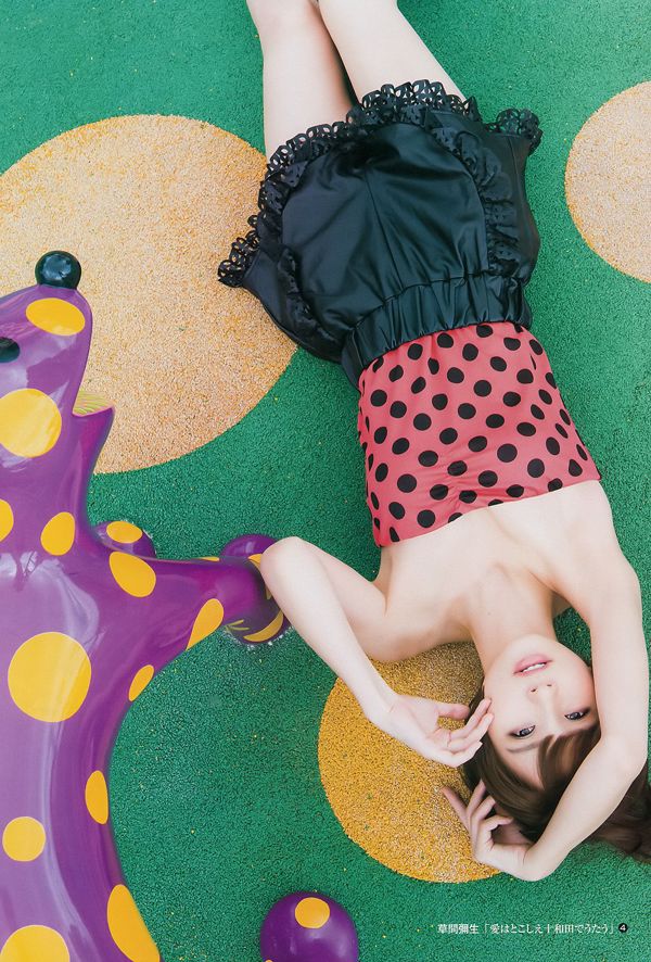 Mariko Shinoda ギャルコン2014 [Weekly Young Jump] 2014 No.43 Photo Magazine