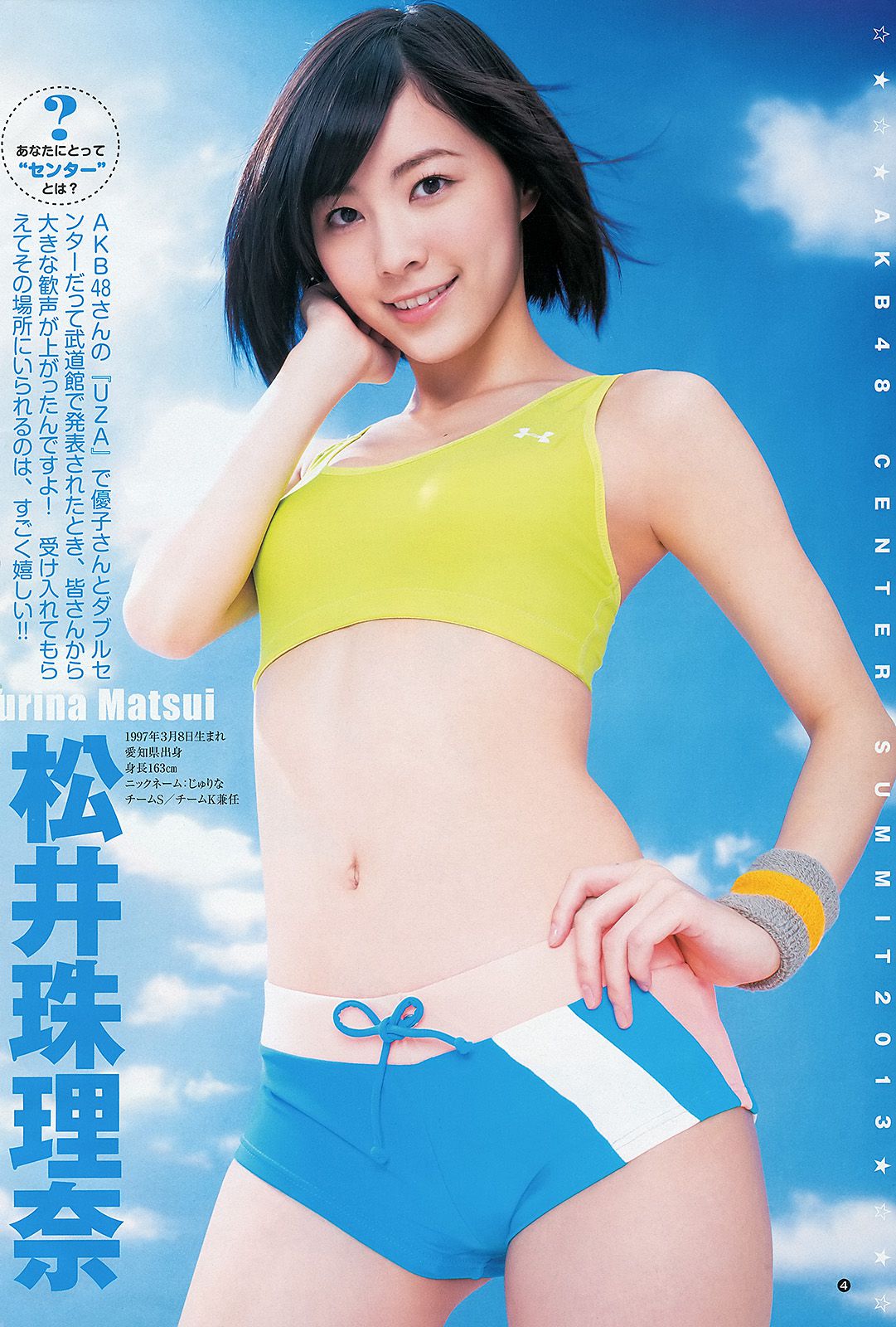 AKB48 Iriyama Anna, Watanabe Mayu [Weekly Young Jump] 2013 No.25 Photo Magazine Page 2 No.652d2b