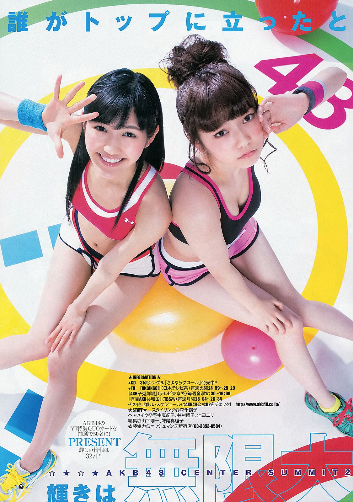 AKB48 Iriyama Anna, Watanabe Mayu [Weekly Young Jump] 2013 No.25 Photo Magazine Page 12 No.410857