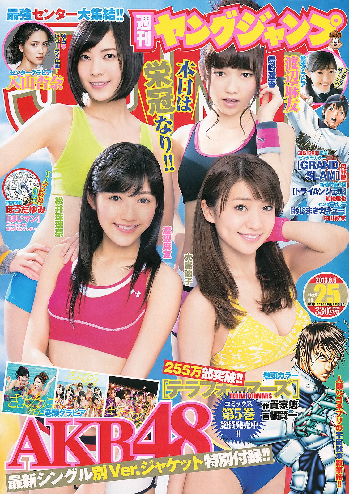AKB48 Iriyama Anna, Watanabe Mayu [Weekly Young Jump] 2013 No.25 Photo Magazine Page 6 No.ea1f86