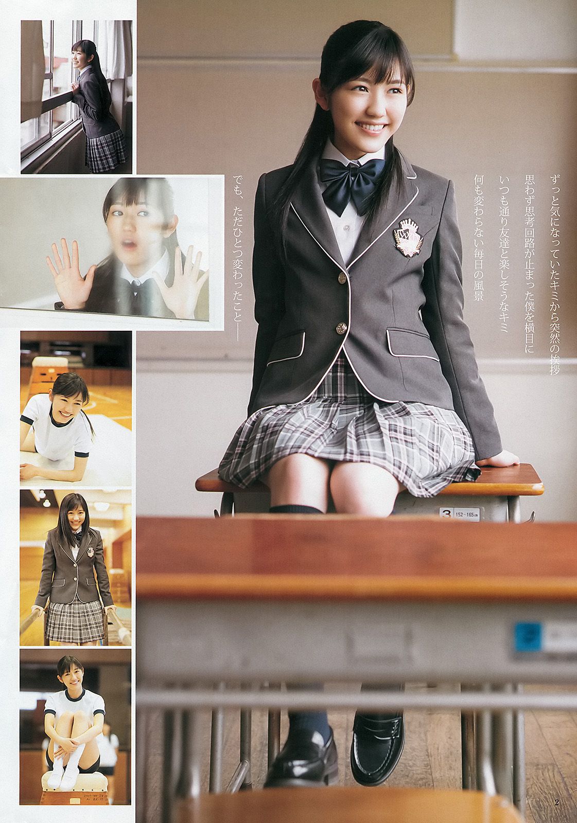 AKB48 Iriyama Anna, Watanabe Mayu [Weekly Young Jump] 2013 No.25 Photo Magazine Page 5 No.d05a51
