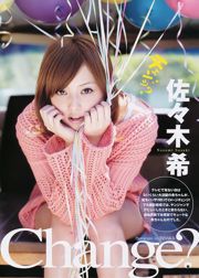 Сакаки Нодзоми AKB48 Мидзусава Нако [Weekly Young Jump] 2011 № 25 фотожурнал