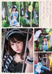 Rie Kaneko, Anri Sugihara, Sakura ま な [Young Animal Arashi Special Issue] Tạp chí ảnh số 07 năm 2016