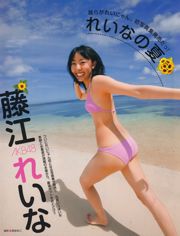 [EX Taishu] Rie Kitahara Serina KONAN Yumi Fujikoso 2011 No.08 Ảnh