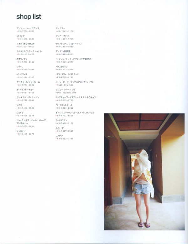 Yui Aragaki "Magazine photo de mode 2012"