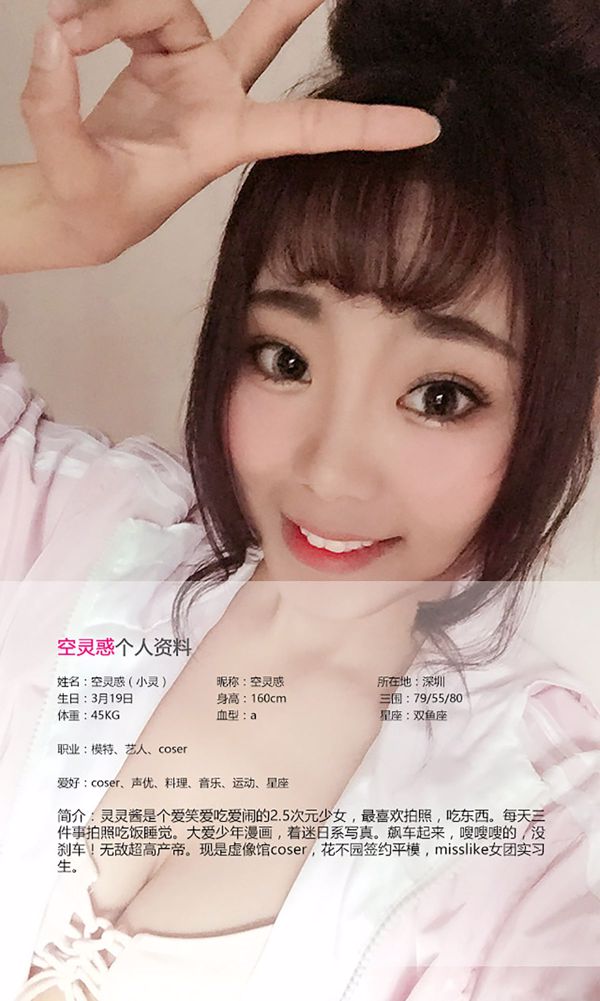 Ethereal "Special Room Service" [Love Ugirls] No.407