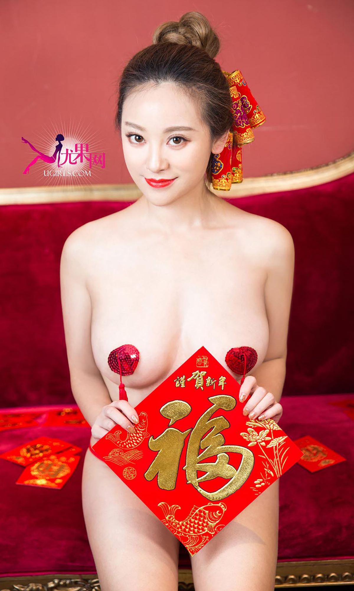 He Manli&Zhang Xin&Muzi "New Year Special" [Love Youwu Ugirls] No.265 Page 24 No.1ce78f